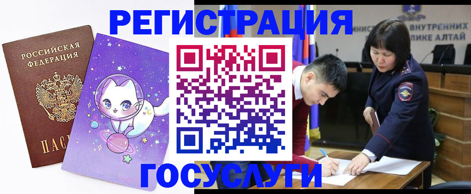 регистрация для дет. сада в Котовске